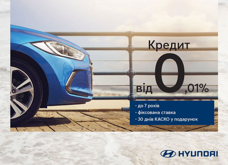 Автосалон Hyundai Запорожье | Техноцентр Навигатор - фото 6