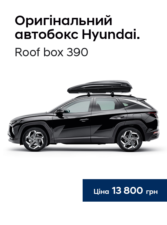 Автосалон Hyundai Запорожье | Техноцентр Навигатор - фото 17