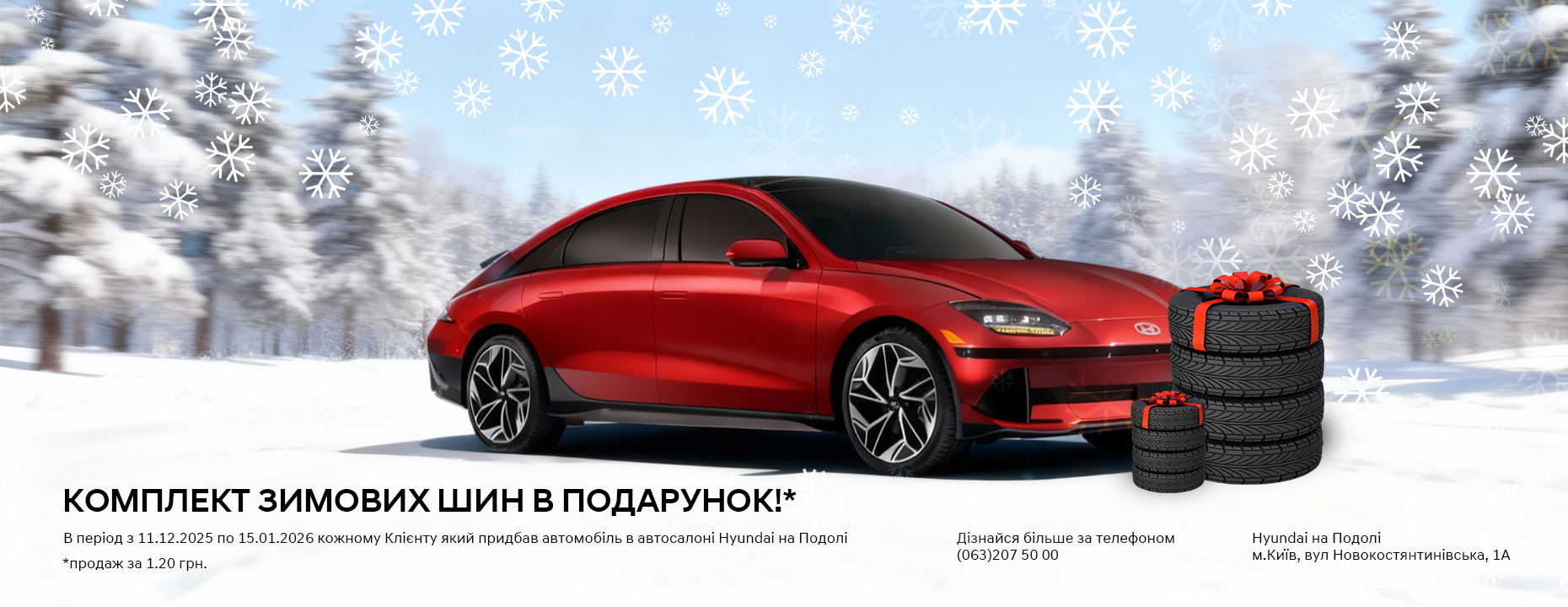 Автосалон Hyundai Запорожье | Техноцентр Навигатор - фото 6