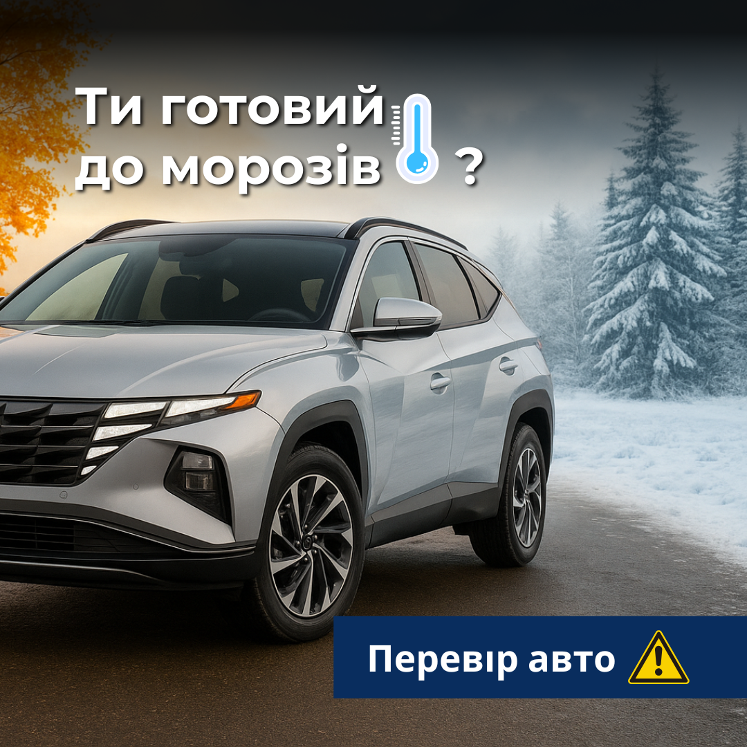 Автосалон Hyundai Запорожье | Техноцентр Навигатор - фото 6