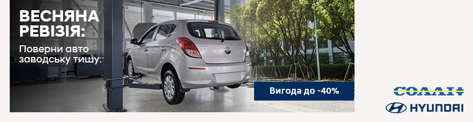 Автосалон Hyundai Запорожье | Техноцентр Навигатор - фото 6