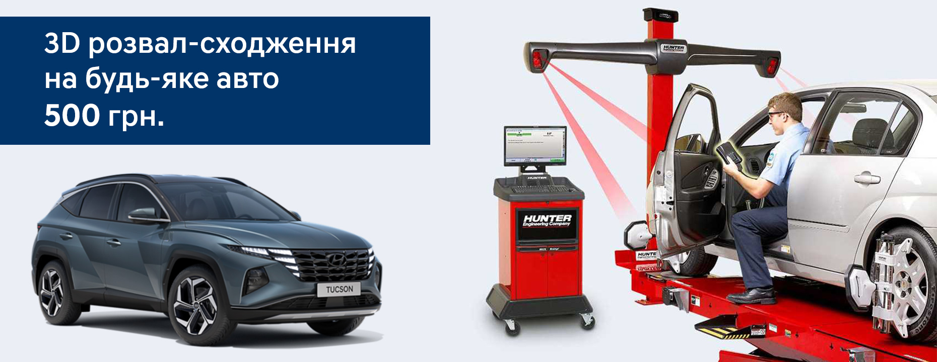 Автосалон Hyundai Запорожье | Техноцентр Навигатор - фото 7