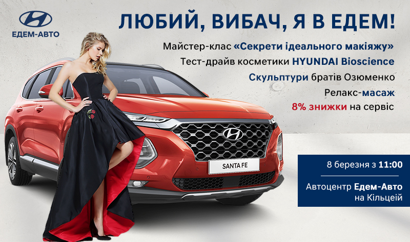 Автосалон Hyundai Запорожье | Техноцентр Навигатор - фото 6