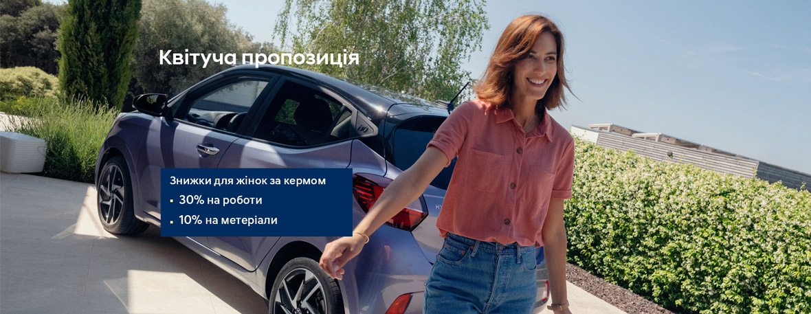 Автосалон Hyundai Запорожье | Техноцентр Навигатор - фото 6