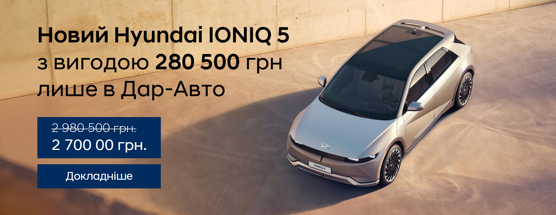 Автосалон Hyundai Запорожье | Техноцентр Навигатор - фото 6