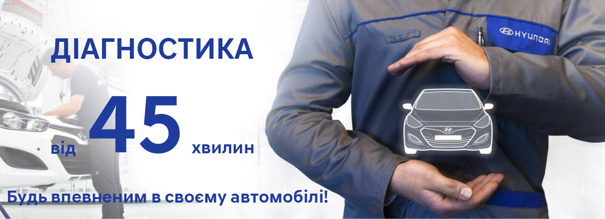 Автосалон Hyundai Запорожье | Техноцентр Навигатор - фото 7