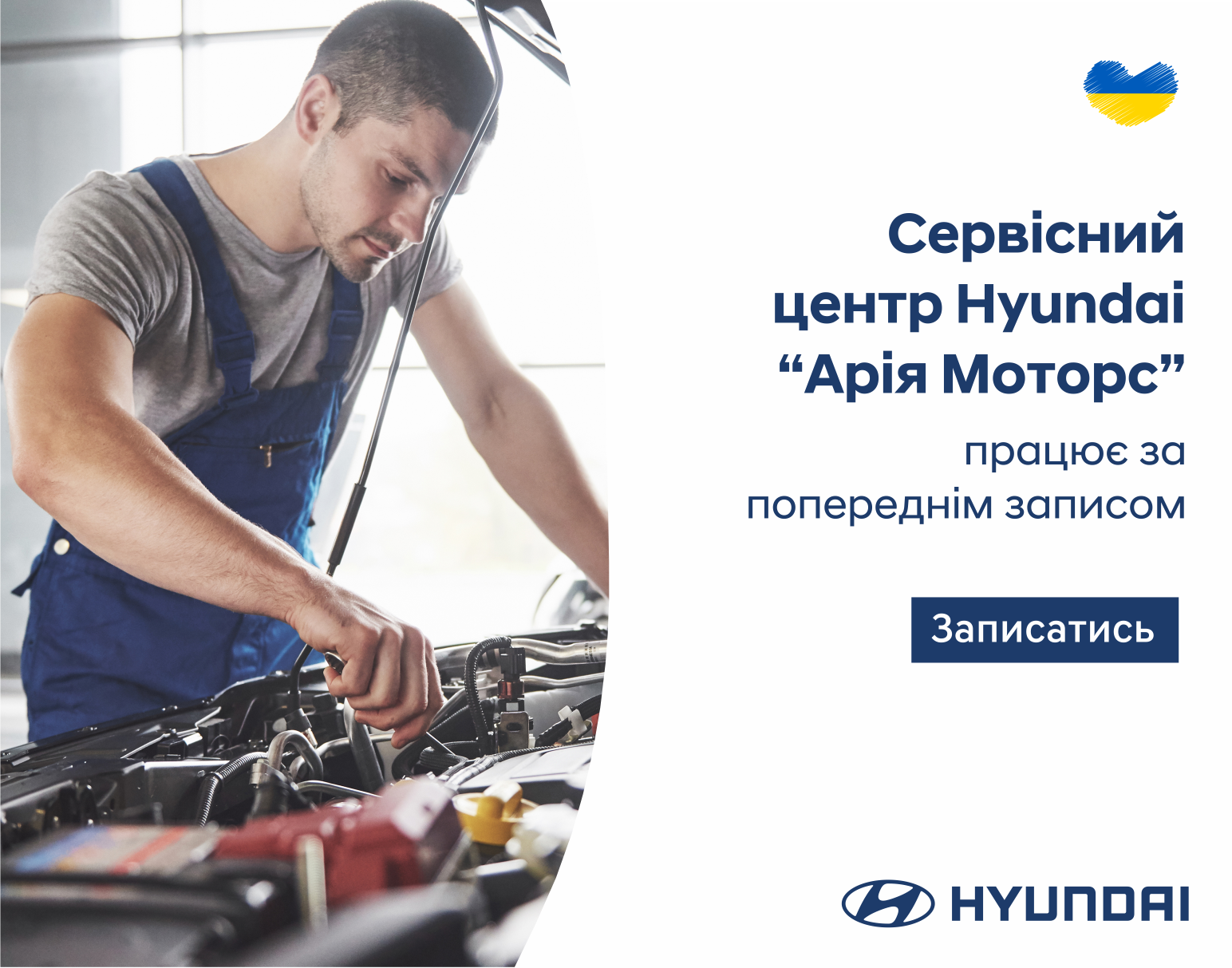 Автосалон Hyundai Запорожье | Техноцентр Навигатор - фото 7