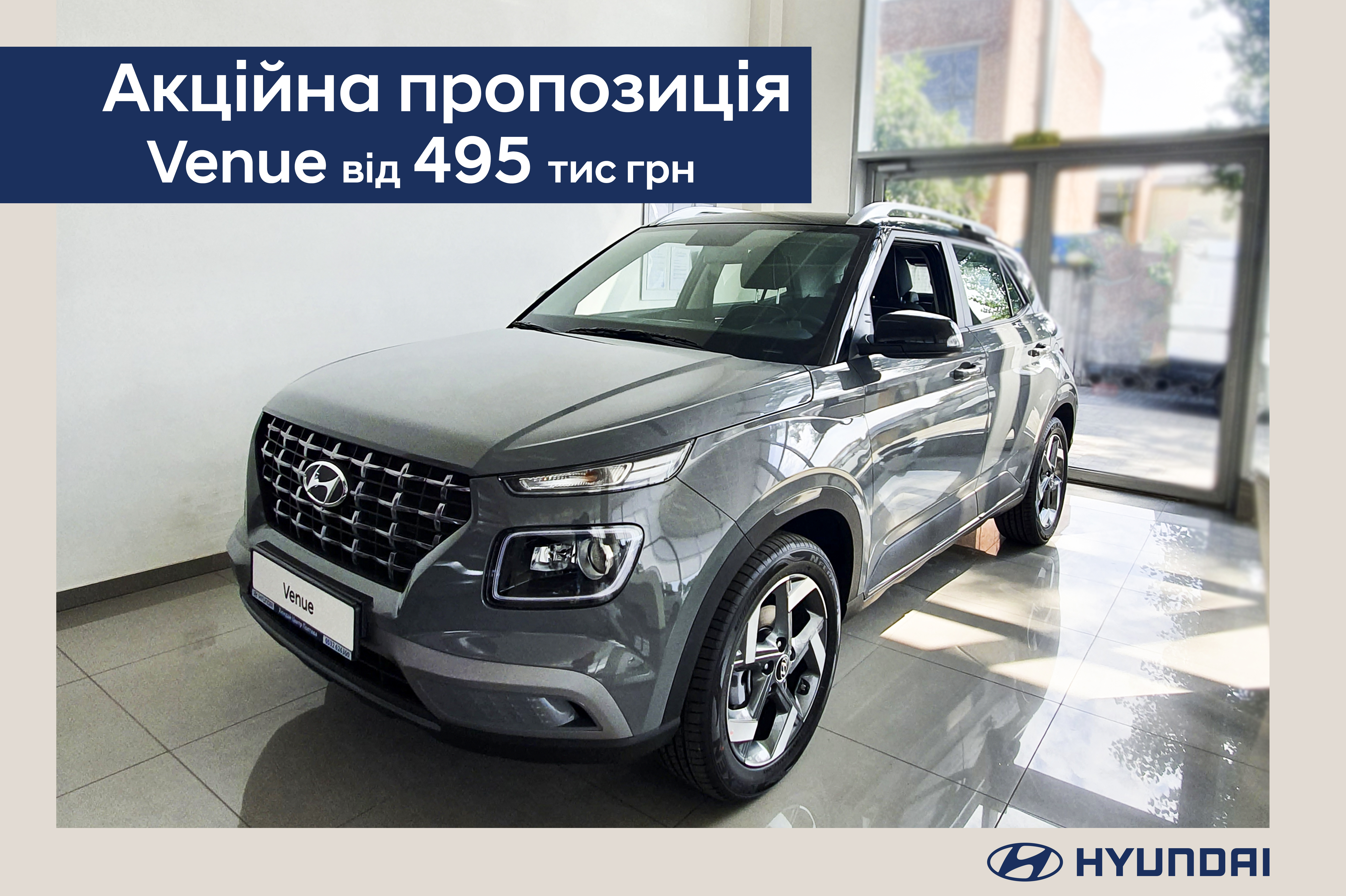 Автосалон Hyundai Запорожье | Техноцентр Навигатор - фото 7