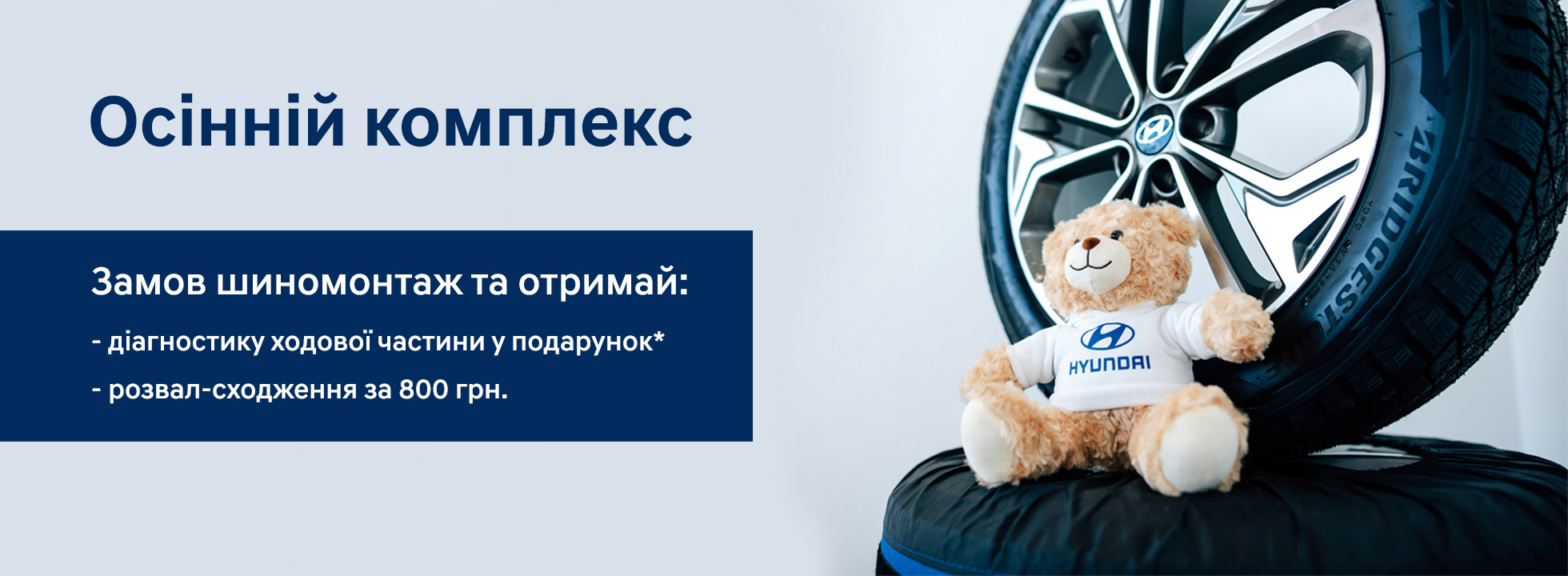 Автосалон Hyundai Запорожье | Техноцентр Навигатор - фото 8