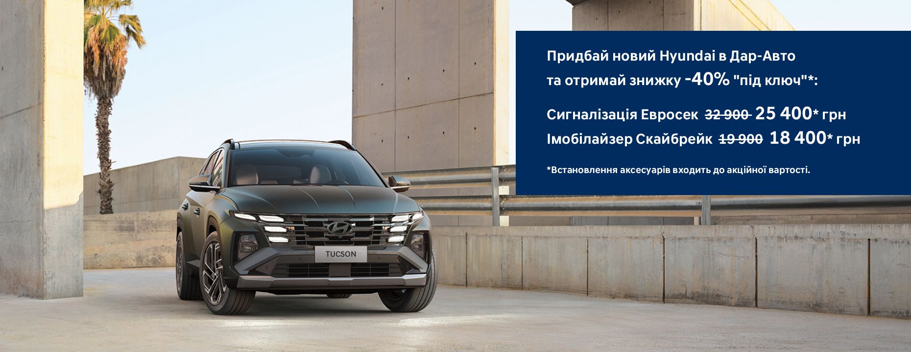 Автосалон Hyundai Запорожье | Техноцентр Навигатор - фото 6