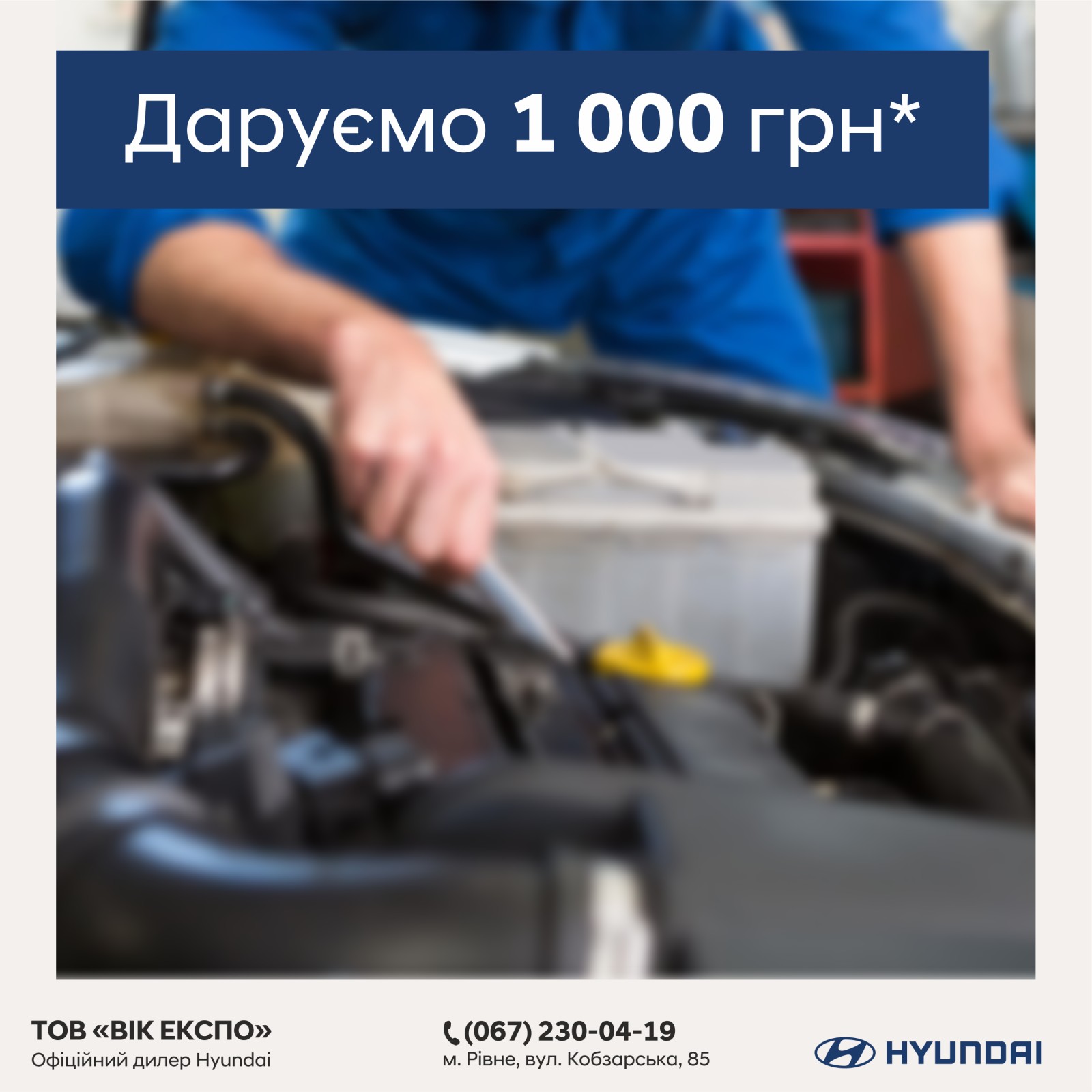 Автосалон Hyundai Запорожье | Техноцентр Навигатор - фото 6