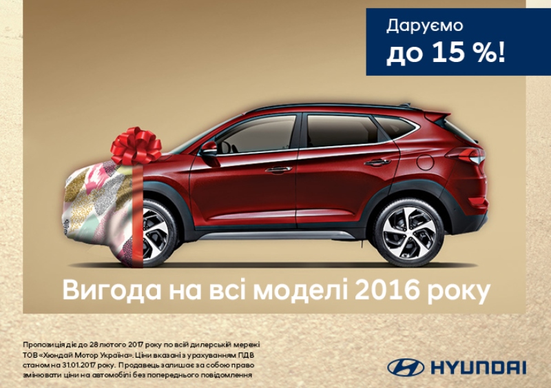 Автосалон Hyundai Запорожье | Техноцентр Навигатор - фото 13