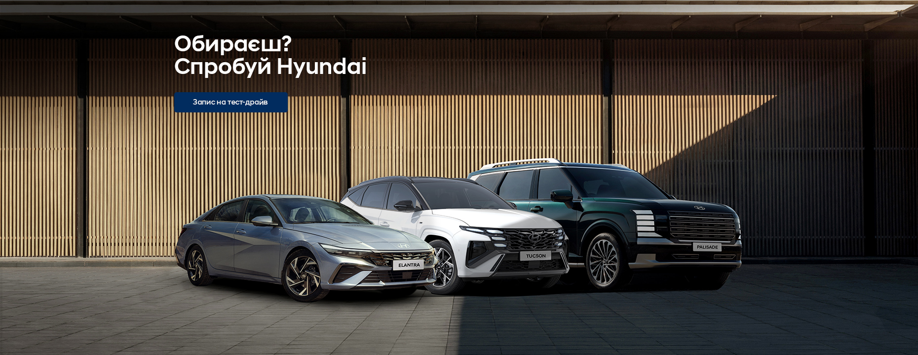 Автосалон Hyundai Запорожье | Техноцентр Навигатор - фото 9