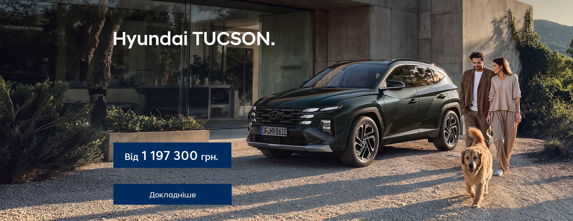 Автосалон Hyundai Запорожье | Техноцентр Навигатор - фото 6